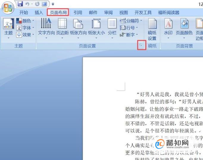 WORD打印不出文字怎么办？