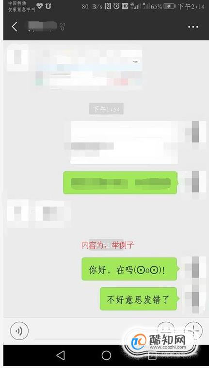 android安卓手机查看微信撤回消息的方法