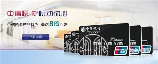 中信银行信用卡如何还款