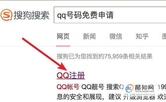 怎么申请9位qq号，免费申请qq靓号方法