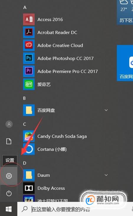 小米笔记本怎么取消开机密码