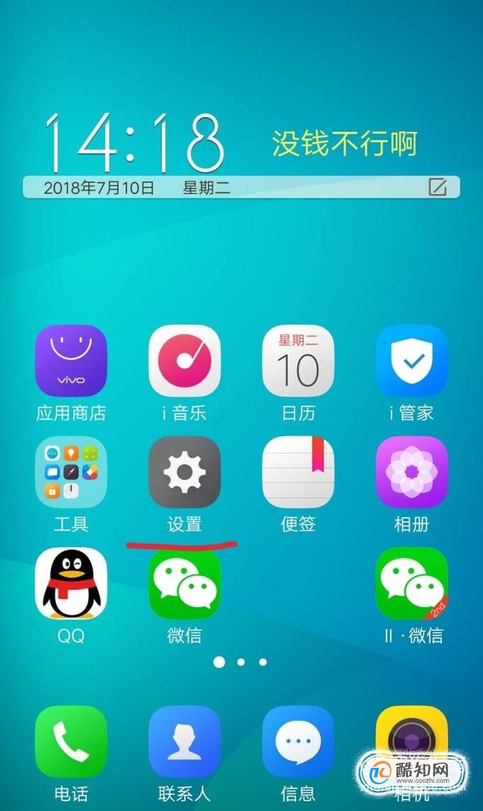 vivo双击亮屏怎么设置方法