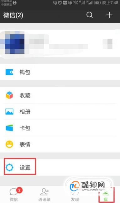 我不知道我的微信密码怎么办?修改微信密码方法