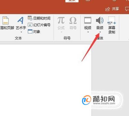 PPT中怎么使音频自动播放