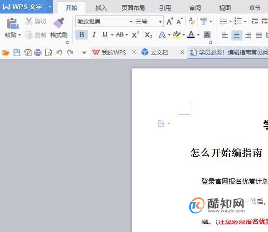 怎样设置打印自定义尺寸