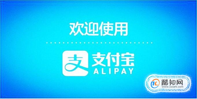 北京社保、公积金如何通过支付宝缴纳？