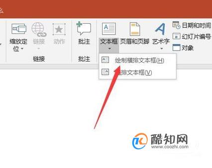 如何给ppt中的文本框添加边框线？