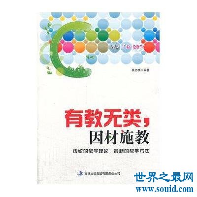 让我们的教育做到有教无类，做到真正的有教无类