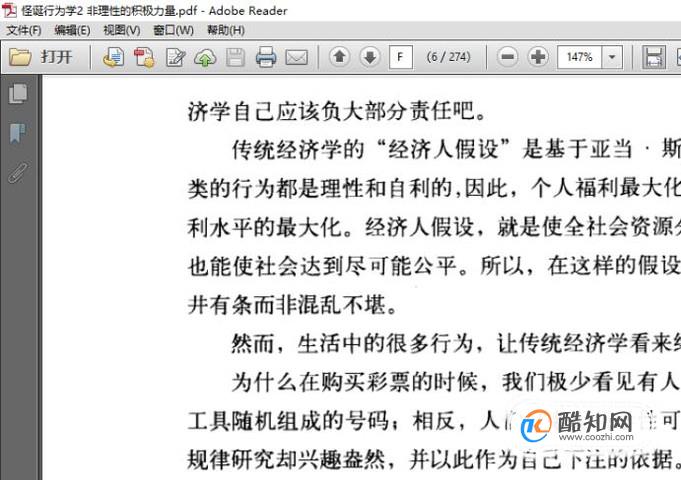 如何把PDF里面的内容快速截图