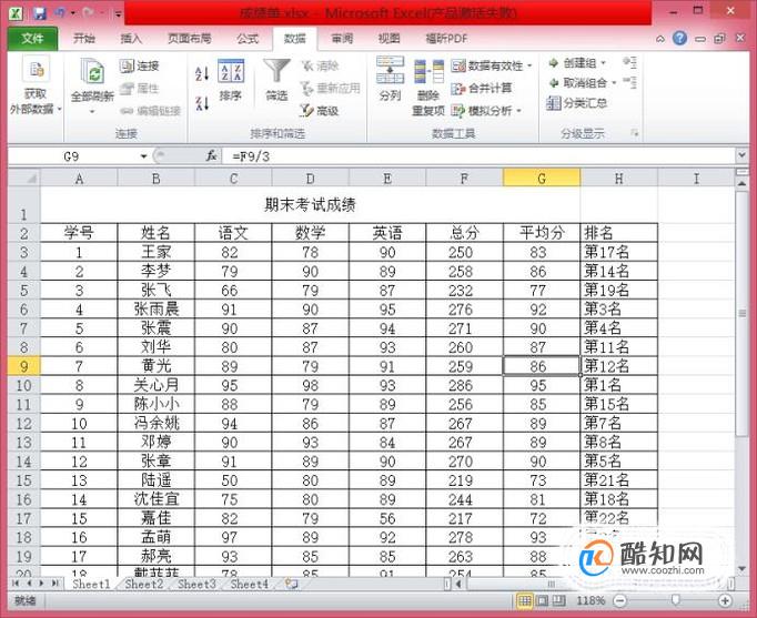 excle怎么筛选出符合多个条件的数据