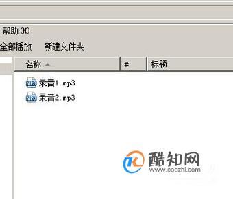 怎么把手机录音文件进行剪切和合并