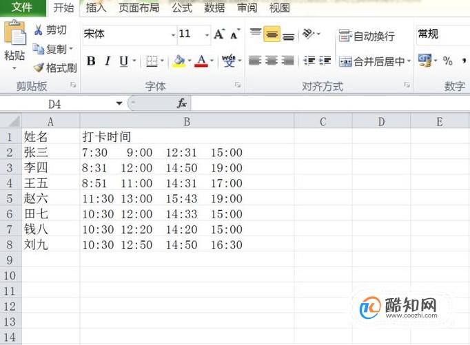 excel怎么计算加班时间