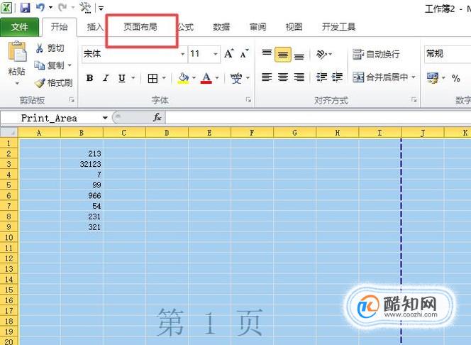 Excel如何取消打印页码