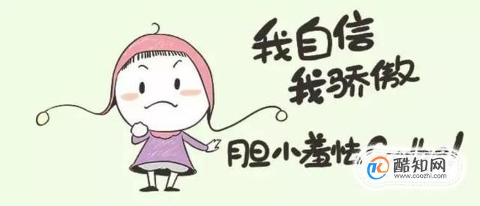 怎样克服社交焦虑症