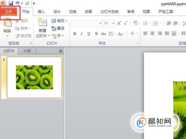 怎样设置横向打印