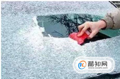 冬天汽车玻璃结冰怎么办