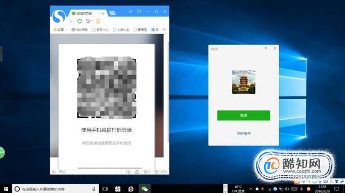 如何同时在一台电脑上登陆两个微信号