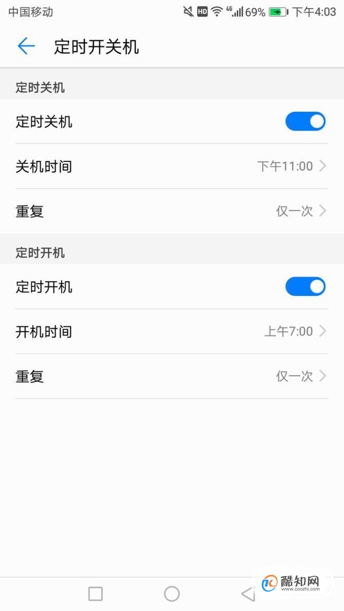 华为手机怎么设置定时开关机