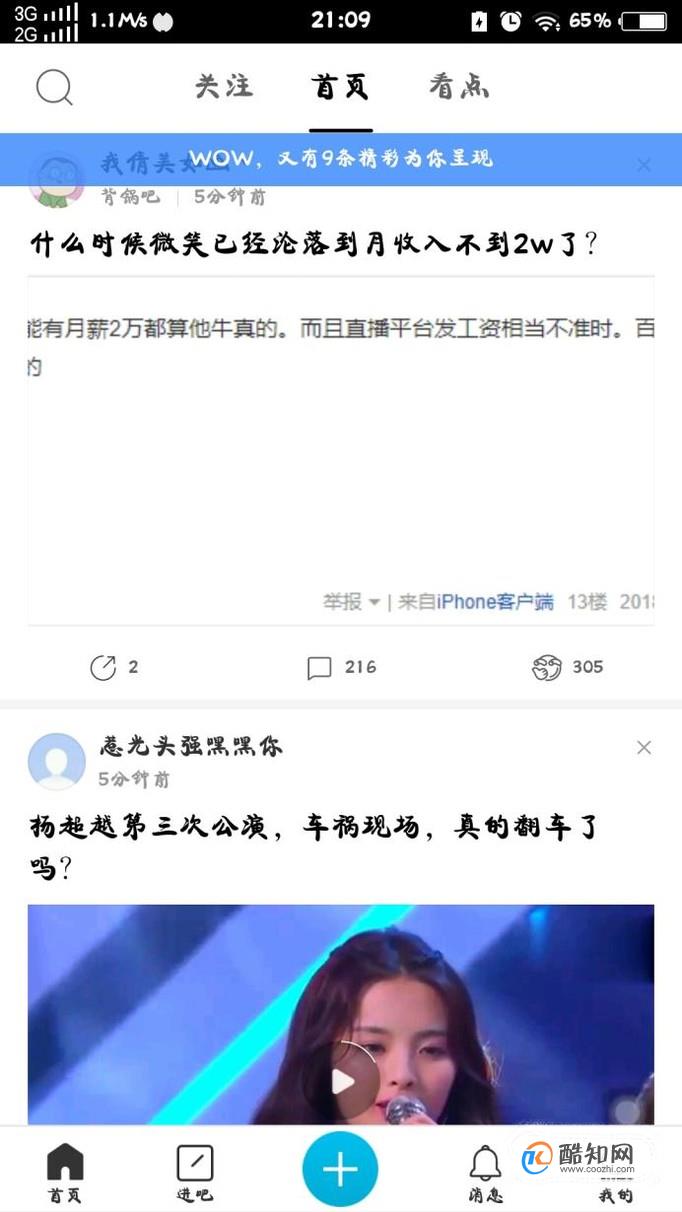 怎么创建贴吧？ 如何申请一个贴吧？