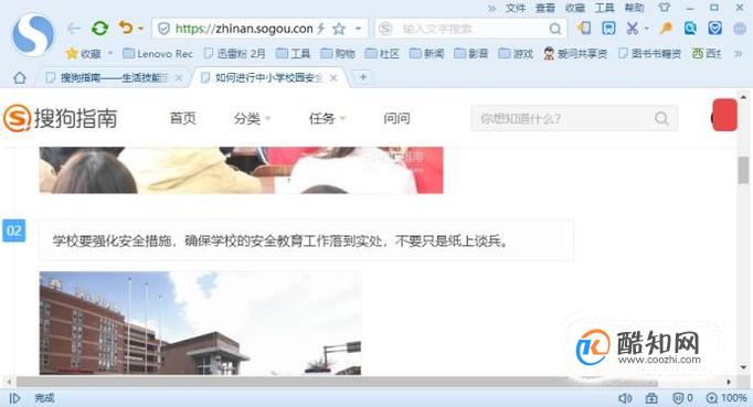 怎样才能把整个网页完整截图?