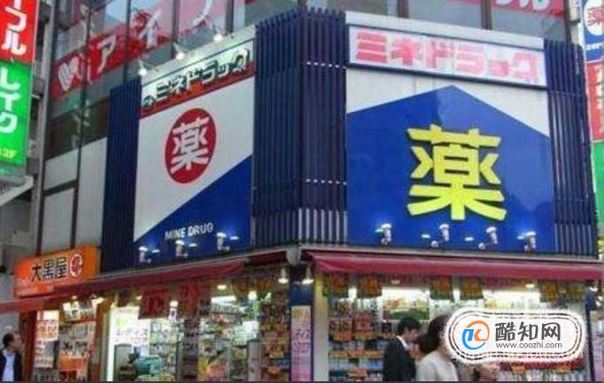 日本药妆店必买品牌