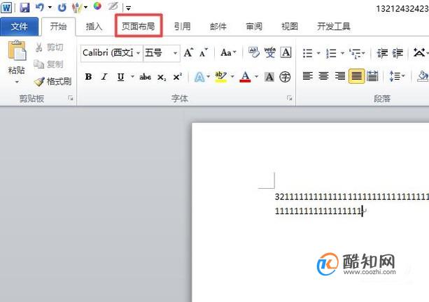 在word文档中添加行号和删除行号