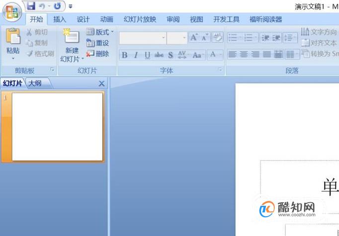 如何将PPT保存为各种格式的文件