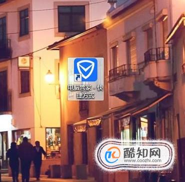 台式电脑怎么安装软件？