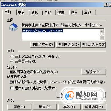 IE浏览器安全级别该如何设置
