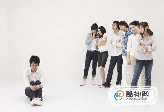 被同学孤立了该怎么办?