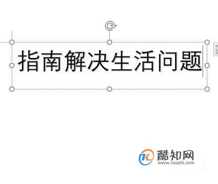 word文字怎么倒过来