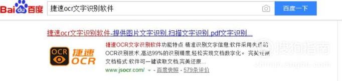 怎么样用OCR文字识别软件去识别驾驶证
