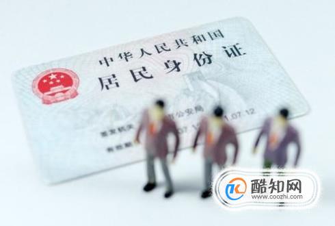 身份证磁性失效怎么办