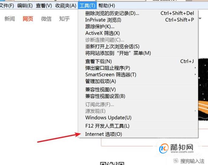 怎样设置信任站点