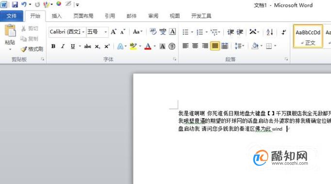 如何去除word中的蓝色波浪线？