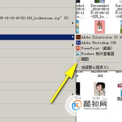 如何使用画图工具来修改图片的像素大小？