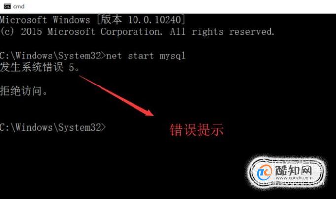 cmd发生系统错误5 拒绝访问解决办法