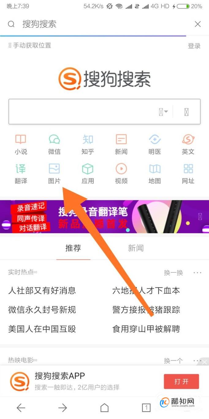 手机如何拍照搜索？(有图片怎么进行搜索)