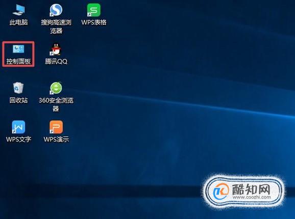 win10去除小盾牌图标