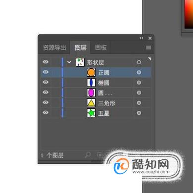 在AI中如何管理图层？