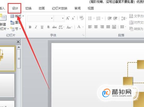 怎么将PPT的显示比例调整为16:9
