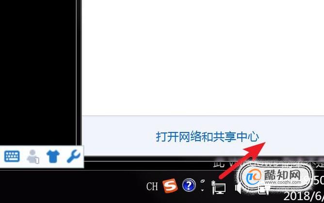 win7怎么删除网络连接