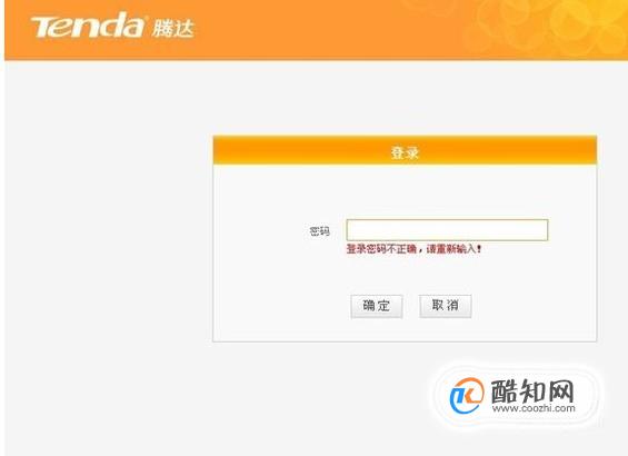腾达路由器设置网址