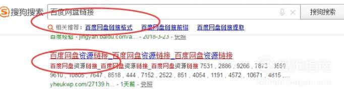 百度网盘分享链接失效怎么办