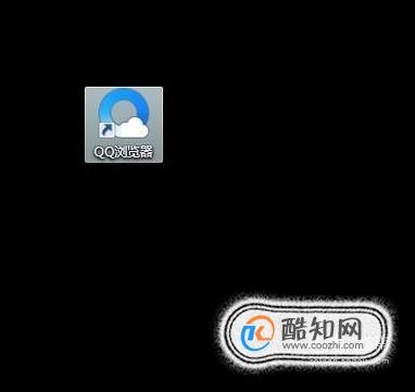 如何设置QQ浏览器下载的缓存文件夹