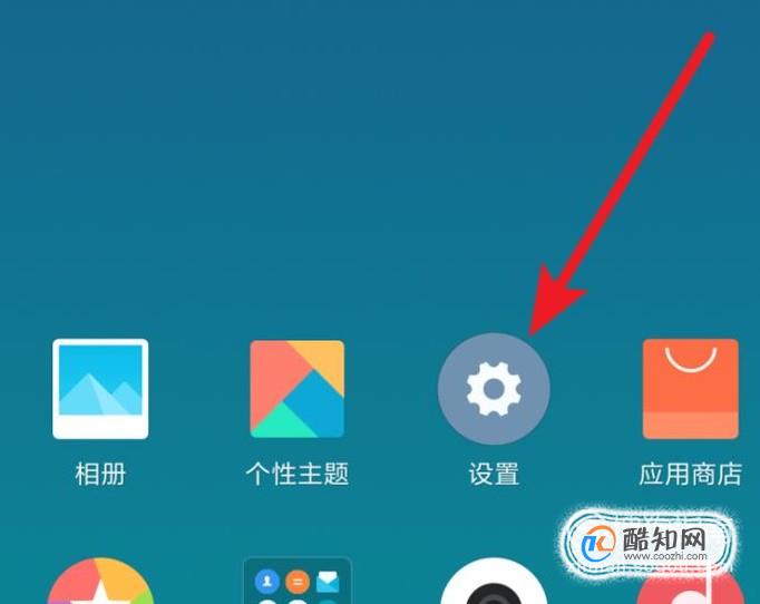 如何把小米手机系统升级到MIUI10稳定版？