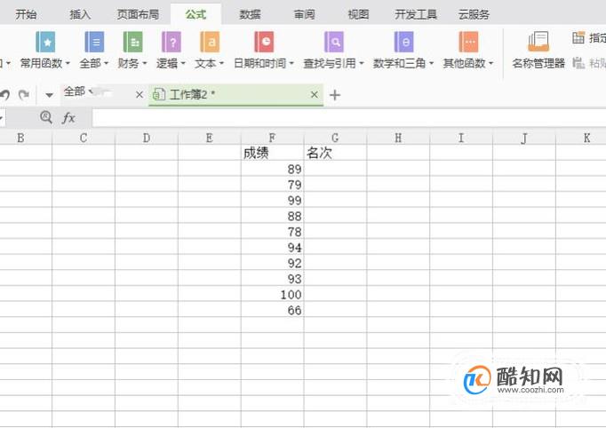 Excel表格中怎样对一组数据进行排名