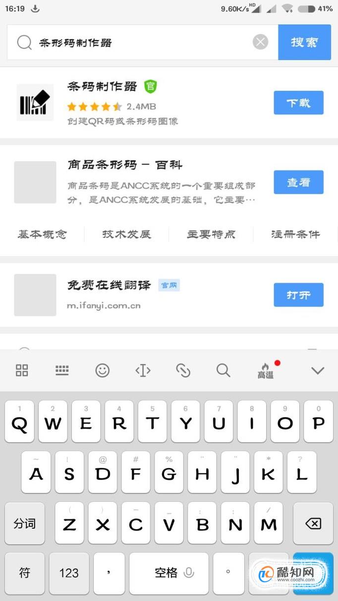 条形码怎么制作