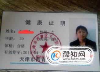 在昆明如何办理健康证