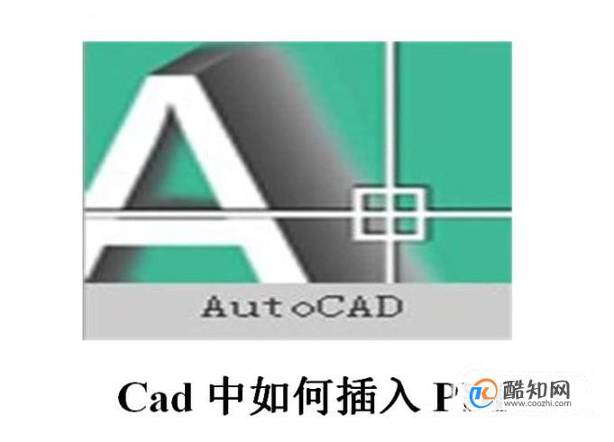 cad中如何插入PDF